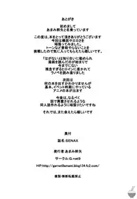 (C81) [G.net9 (Amami Mikiya)] SENAX (Boku wa Tomodachi ga Sukunai) [English] [Soba-Scans]