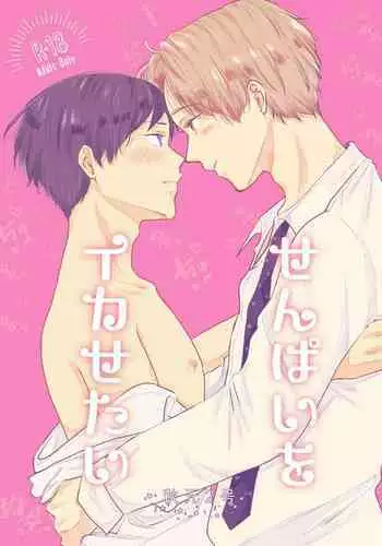 ふたなりサキュバスにアナル拡張される女装子