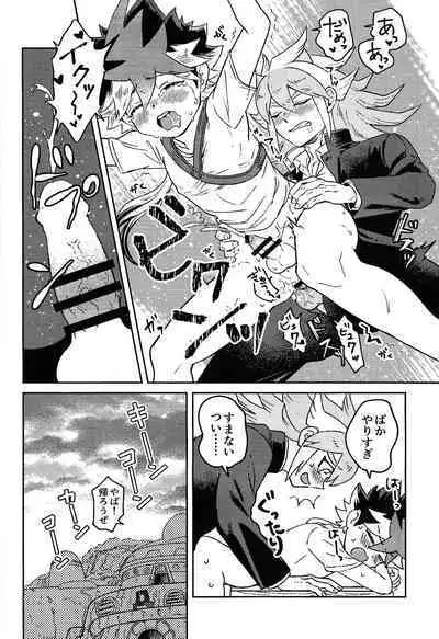 Hinkou Housei Furyou Shounen