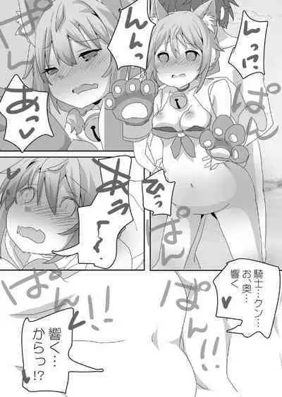 Toaru Guild no Ecchi na Jijou