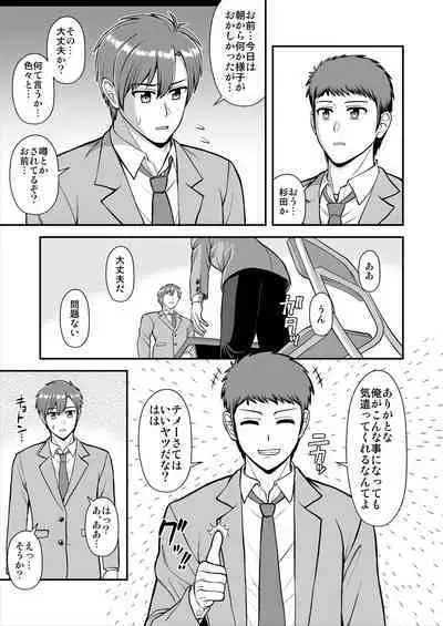 Tenshi no Appli de Kataomoi no Kare o Watashi no Koibito ni Shite Mita.