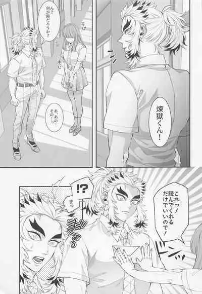 [matchomura] etchinaoniisanhasukidesuka？ 2 (kimetsunoyaiba)