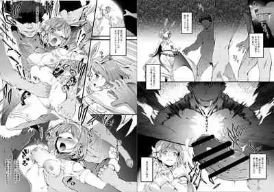 Usagi wa Ookami-tachi ni Taberarete Shimaimashita.