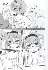 (Shuuki Reitaisai) [Moon wort (Sougetsu Nonono)] Onegai shimasu Satori-sama (Touhou Project)