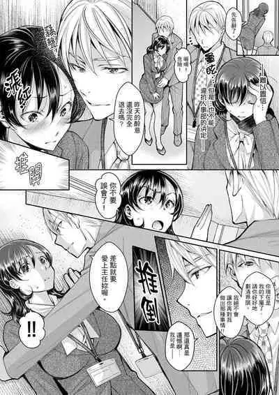 [Ishikawa Kingyo] Douji ni Ijiraretara... Iku...! ~ Hitozuma Joushi to Deisui Furin | 同時上下愛撫的話…會高潮的…!~跟人妻上司醉酒偷情 [Chinese]