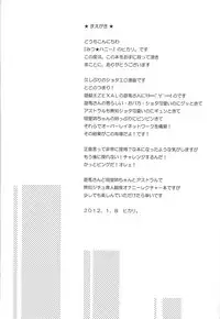 (Warabe Jitsuno Koukou Bunka Matsuri Duel Carnival) [Michu★Honey (Hikari.)] Kattobingu wa Challenge tte Kotoda ze! (Yu-Gi-Oh! Zexal)