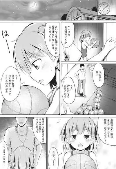 [Itou Usagi] Kore ga Watashi no Hajimete nano?