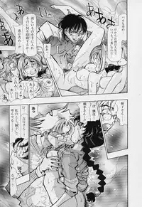 [Torimushi] Furui Ie ni Iru Kanojo