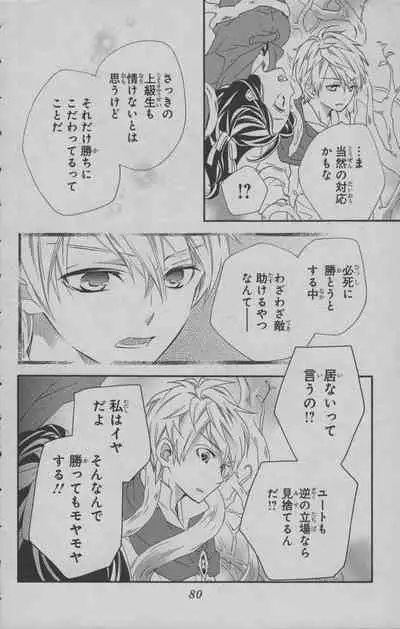 Little Witch Academia: Midnight Crown