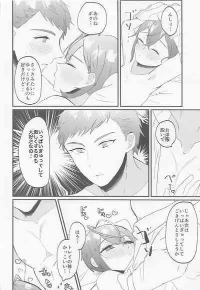 [ojisanfuamu] okusamaamayakashi (deizunitsuisuteddowandarando)