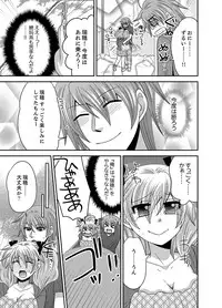 [Naruse] Kyoudai Change! ~ Kawaii Imouto no Karada ga Erosugite Yabai 1-6