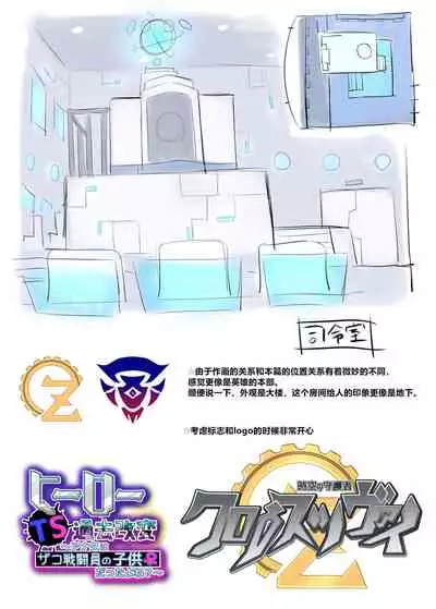 [Amuai Okashi Seisakusho (Hiiragi Popura, Kikomuhito)] Hero TS Kako Kaihen ~Anata wa Zako Sentouin no Ko Datta yo ne~ [Chinese] [村长个人汉化]