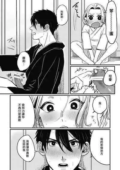 [Kitano Gumin] Chinkou Discover | 寻唧记 [Chinese] [Digital]