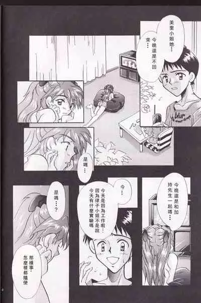 [PEPPY ANGEL (桜月りん&GRAN)] PEPPY ANGEL episode0.2