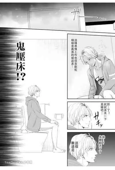 【彩木咲花】住んではいけないエロ物件1~学ラン切り裂きナイト~