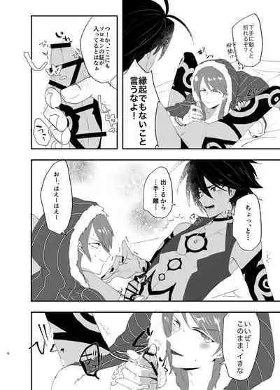 Temee wa Ippen Itte Wabiro!!