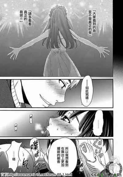 Netorase Keiyaku | NTR契约 Ch. 9