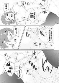 (Bokura no Love Live! 3) [Ringoya (Alp)] Gohan no Ojikan (Love Live!) [Chinese] [沒有漢化]
