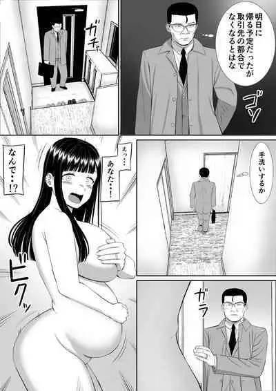 Ijimekko ni Haha o Netorareta Hanashi Dare ka Kikitai? 5