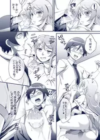 [Unizo (Unikura)] Atashi no Aniki ga Konna ni ii wake nai (Ore no Imouto ga Konna ni Kawaii Wake ga Nai) [Digital]