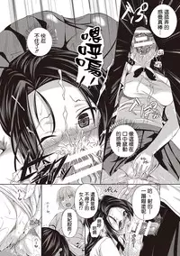 [Fukuyama Naoto] AheColle [Chinese] [清純突破漢化]