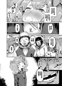 [Hibon (Itami)] Kan Josou no Pro ni Manabu Enkou no Susume [Chinese] [瑞树汉化组] [Digital]