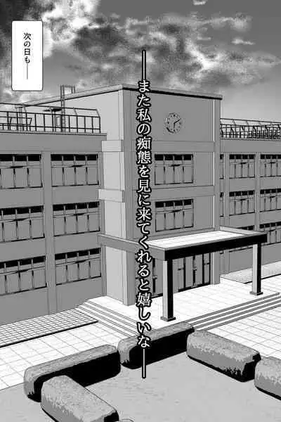 Boku ga Suki na Otonashii Kyojiri Joshi wa Netorare Zumi.