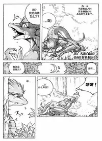 [Souryudo (Garyu, Kokuryu)] Return World [Chinese] [逃亡者x新桥月白日语社汉化] [Decensored]