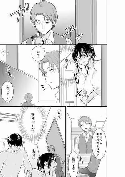 Anata no Otto, Netotte masu. ~Shinya no Esthe de Nurunuru Sounyuu 21-38