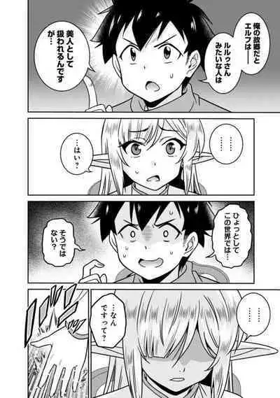 Bishuu Gyakuten Sekai No Cleric