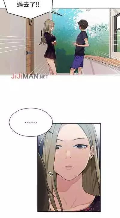 【周六连载】秘密教学(作者:美娜讚 & 鋼鐵王) 第1~61话