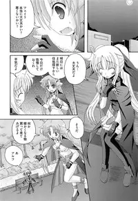 [Anthology] Inran Shoujo Lolinana Lyrical Nanoha Eroparo