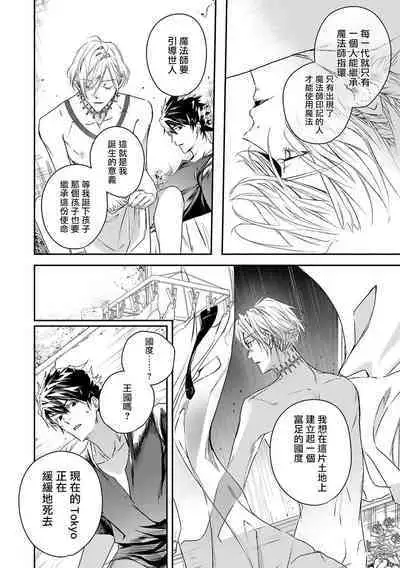 [Seina Anji] World's End Blue Bird | 末世青鸟 Ch. 4-10 + 特典 + 11-13 [Chinese] [Digital]