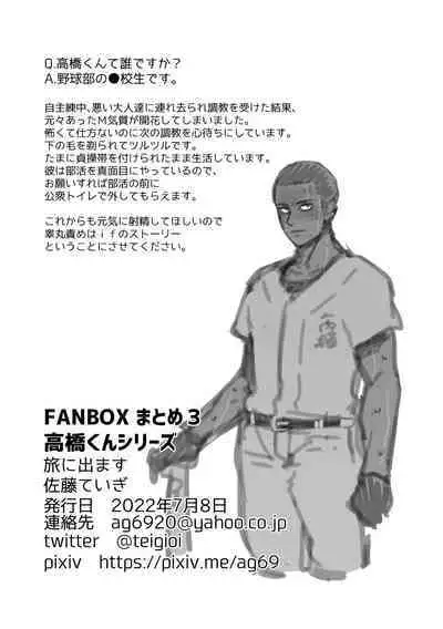 Fanbox Summary 3 Takahashi-kun Series