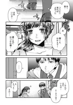 Mirai Yome ~ Jibun no Tsuma o Netoru Ore ~ Ch.1-3