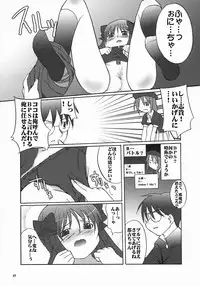 (SC23) [Tsukihimegoto Seisaku Iinkai (Various)] Moon Ecstasy - Tsukihimegoto EVIL - LEVEL ☆☆☆ HARDCORE (Tsukihime)