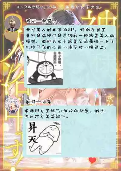 [Secco] Kamisama, nyūyoku-chūdesu! | 神明大人入浴中 1-3 [Chinese] [莉赛特汉化组]