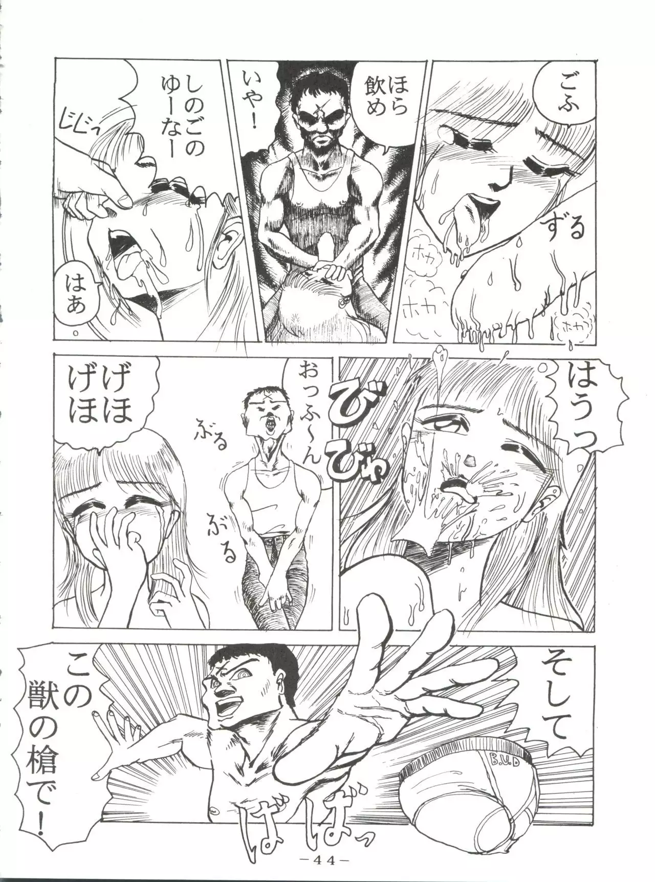 [Pink Macadamian PINK MACADAMIAN Vol. 2