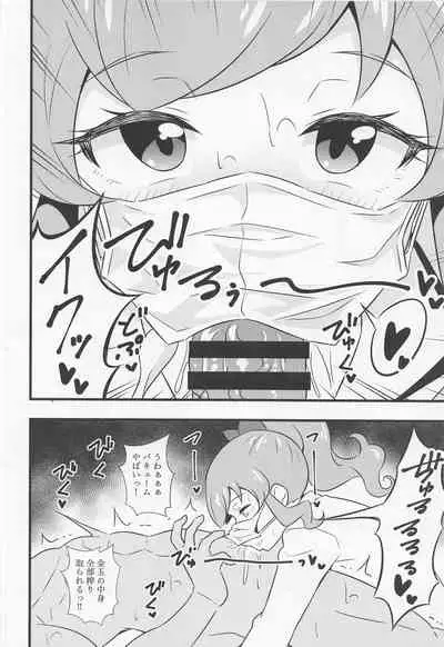 (Prism Jump 36) [Circle Tokomaya (Tokomaya Keita)] Ecchi na Hon Matomete mita 3 (Kiratto Pri Chan)