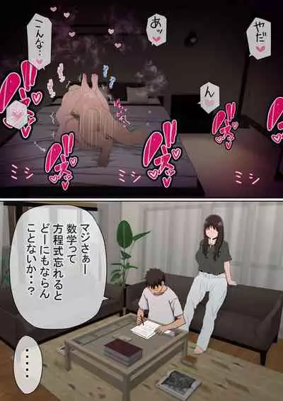 [Penny dreadful] Ore no kyonyū kanojo ga, yarichin ni uchinonaka de NTR