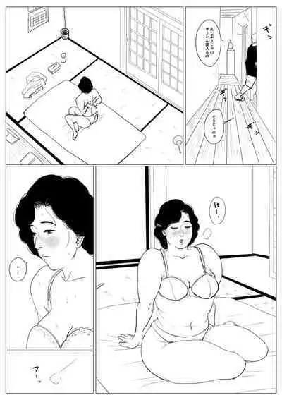 [Oozora Kaiko (Kaiko)] Haha ni Koishite Tokubetsu Hen 3 -Haha to Musuko no Atarashii Nichijou-