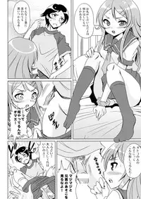 [Saipin] Ore no Imouto ga Konna ni Eroi Wake ga Nai (Ore no Imouto ga Konna ni Kawaii Wake ga Nai)[Digital]