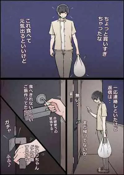 Boku no Kanojo ga Charao Senpai no Dekachin de Yogarimakutteta Hanashi Full Color Kanzenban