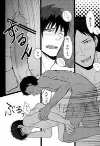 [Sanzu no Hanataba (Hachisu)] 鮫～VIRGIN BITE (Kuroko no Basuke)