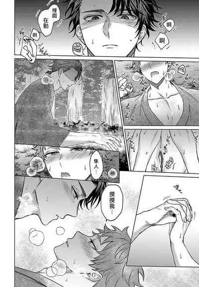 [Yaezaki Rai] Junboku Kyuuji ga Otoko o Shittara. | 纯朴棒球男孩尝到男人滋味以后 Ch. 1-6 [Chinese] [冒险者公会] [完结]