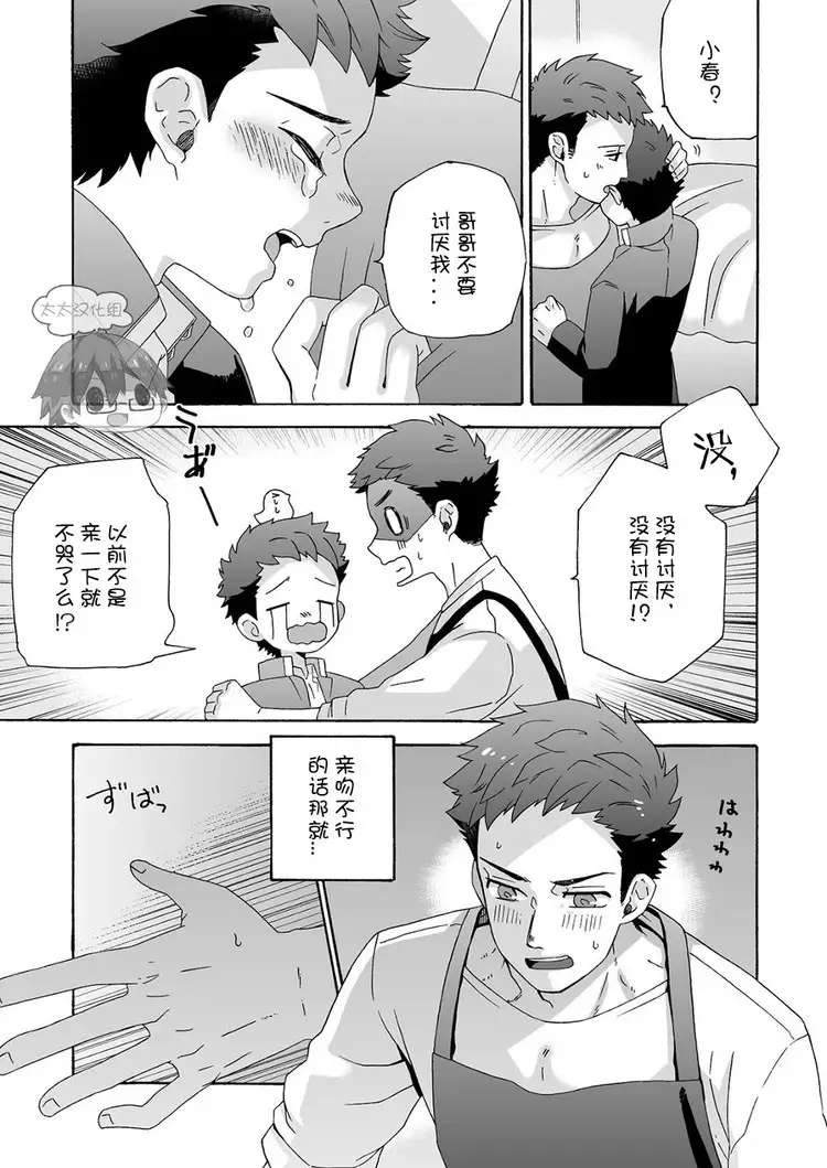 "Ichidaiji." | 一件大事