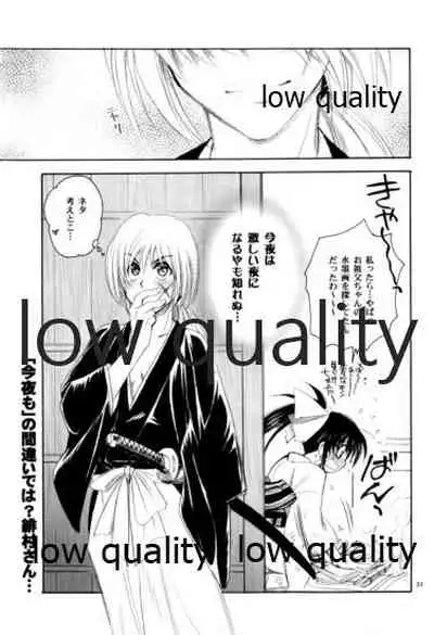 (C76) [Yamaguchirou (Yamaguchi Shinji)] RYUHA (Rurouni Kenshin)