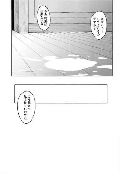 (C99) [Dish up (Warabi Yuuzou)] Mona-Gete Watashi wa Mona, Gete-sama no Shoyuubutsu desu. (Genshin Impact)