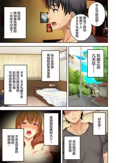 [Atelier Sakura, Explosion] Nee-chan ga AV Debut Shiyagatta! Koko Suunen de Mita AV no Naka demo Dantotsu de Eroku mou Gaman no Genkai!! 1 [Chinese] [不咕鸟汉化组]