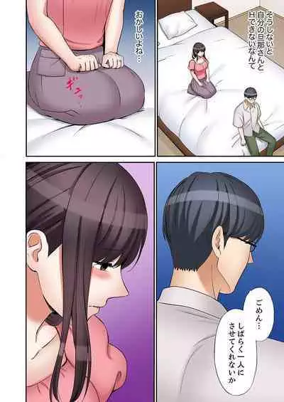 [Nanashiki Fuka] "Ato 3-kai wa Ikeru yo ne?" Otto no Kitaku Mae, Zetsurin Gitei ni Nando mo Hametaosareru Tsuma 36-40